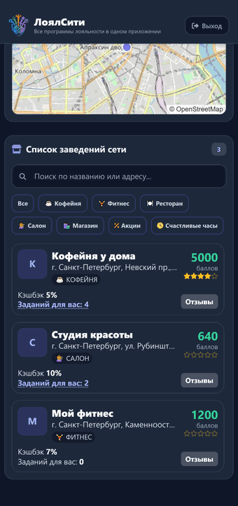 Список заведений и карта