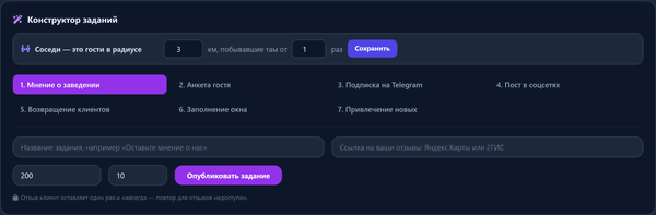 Конструктор заданий